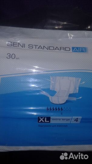 Памперсы для взрослых XL