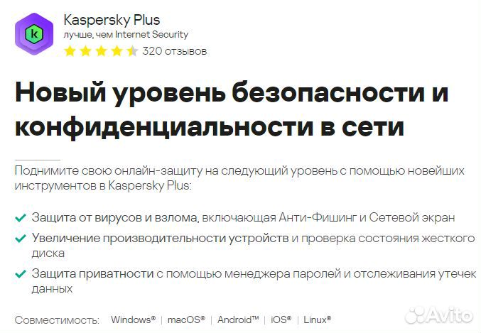 Установка антивируса Kaspersky