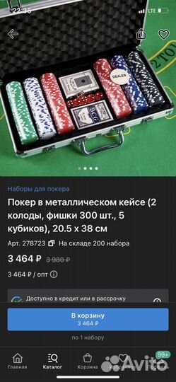 Покерный набор в кейсе