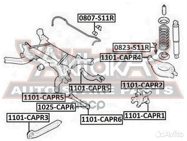 Тяга стабилизатора зад прав лев Asva 196 B8062