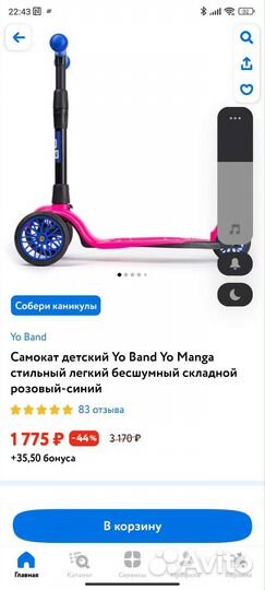 Самокат детский трехколесный новый