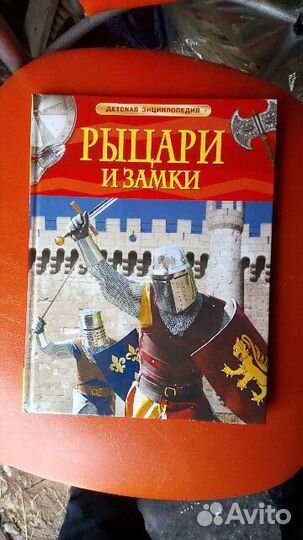 Книжки, энциклопедии для детей