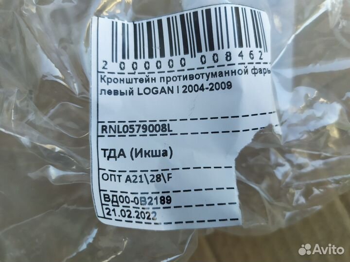 Кронштейн фары противотуманной левой renault logan