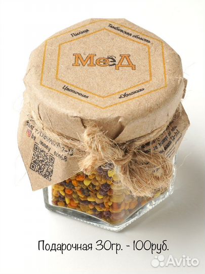 Пыльца, обножка