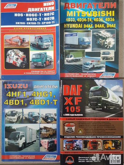 Новая автокнига, легковые и грузовые иномарки