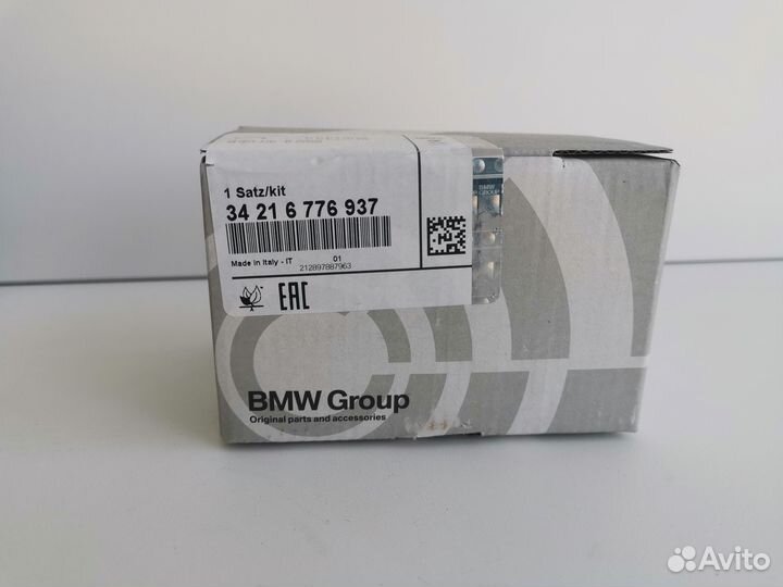 Ремонтный комплект тормоз BMW 34216776937