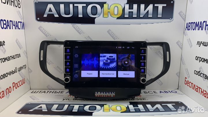 Honda Accord 8 08-12 магнитола Андроид AMP 1+16