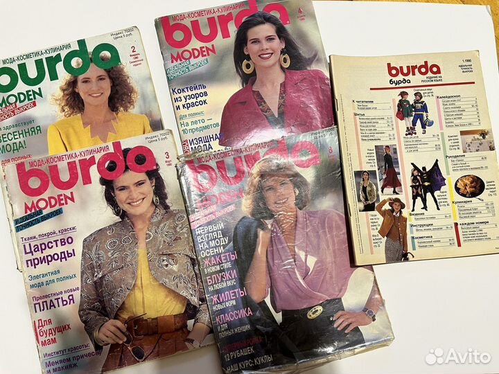 Журнал Burda 1990-1997 год