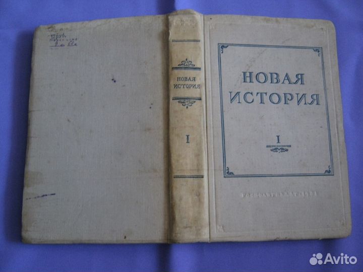 Книги по истории
