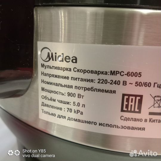 Мультиварка скороварка