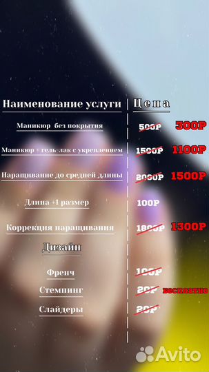 Ногтевой сервис