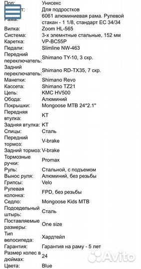 Горный велосипед Mongoose Rockadile 24 W