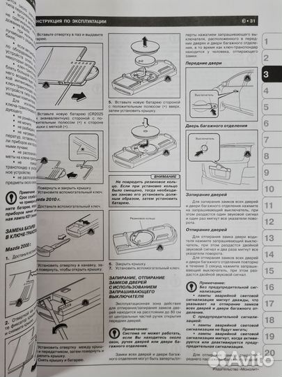 Книга Mazda CX-7 с 2006 г/в рестайлинг 2009 г