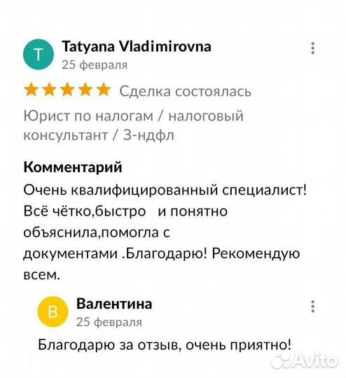 Юрист по налогам / консультант / З-ндфл /договоры