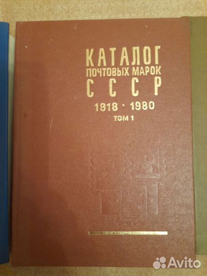 Каталог почтовых марок