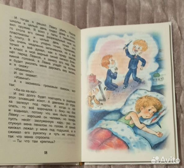 Рассказы о школе