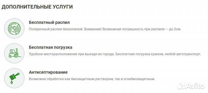 Доска обрезная опт из Кирова