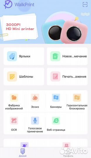 Термопринтер карманный
