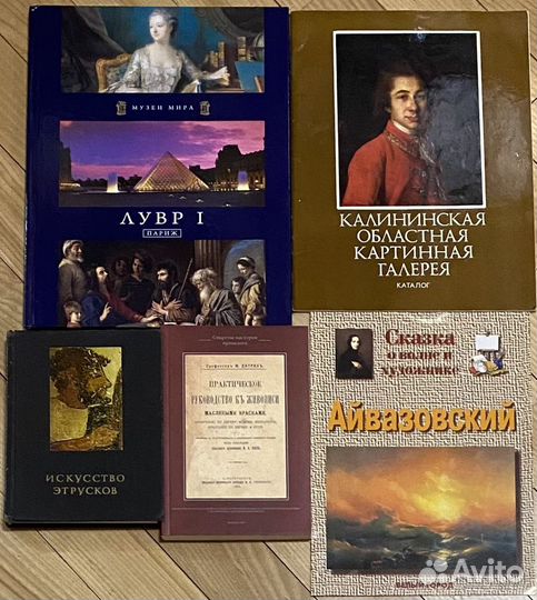 Книги, живопись