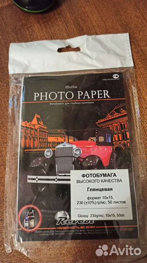 Фотобумага 10х15