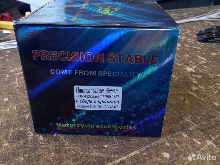 Головка клапановGY6 100см3 lipai