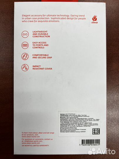 Чехол на iPhone 13 Pro