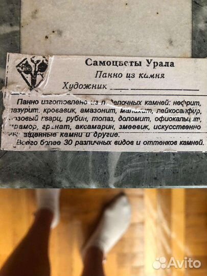 Панно из камня ручной работы