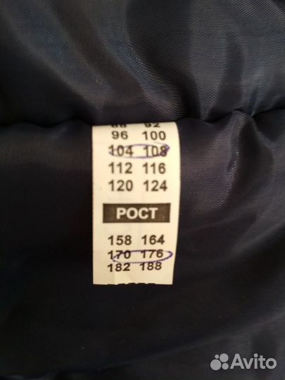 Куртка мужская