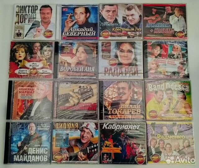 MP3 диски новые