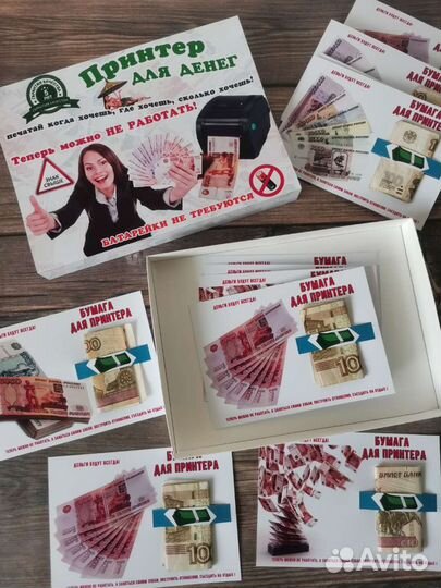 Карточки для купюр подарок