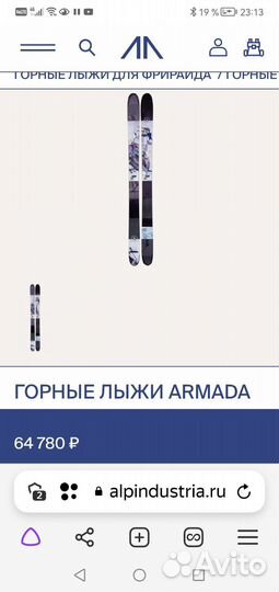 Горные лыжи armada, atomic
