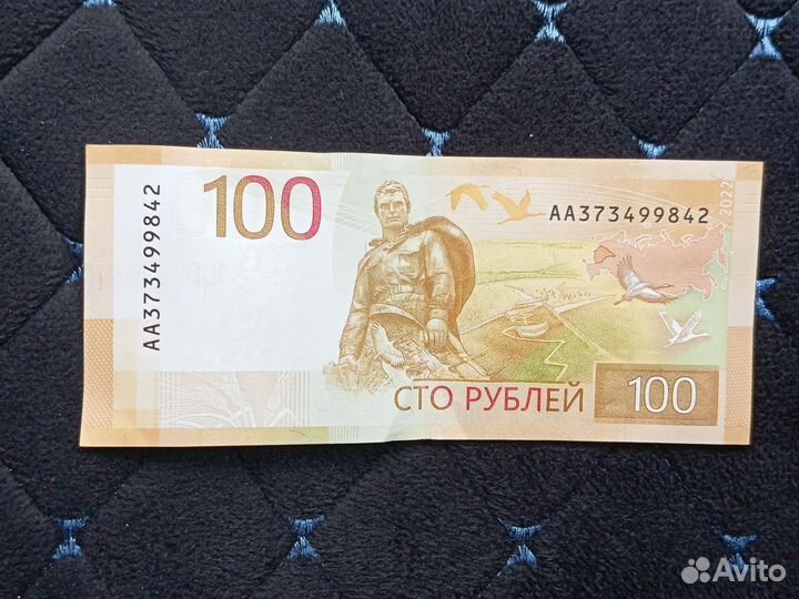 Купюра 100р с редкой серией аа