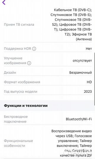 Телевизор smart tv 32 новый
