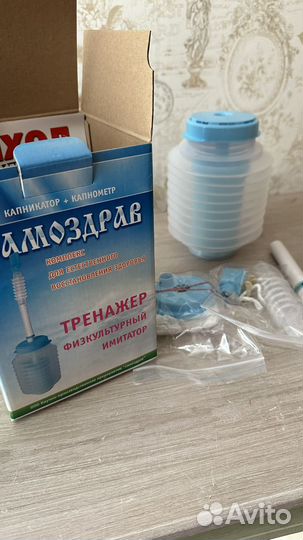 Дыхательный тренажер самоздрав