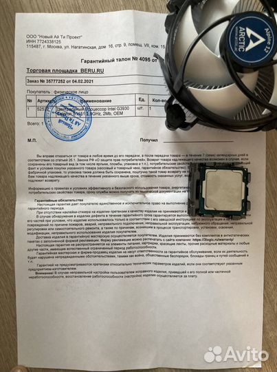 Комплектующие для пк