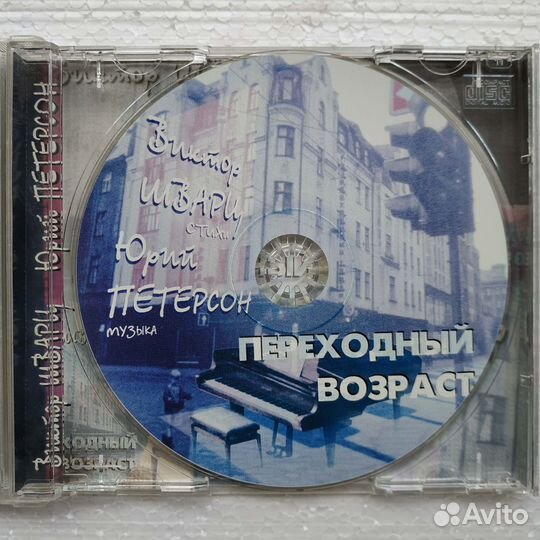 Cd-диск Переходный возраст. Петерсон Ю., Шварц В