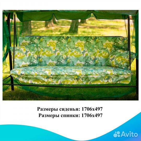 Садовые качели Новара арт. 74