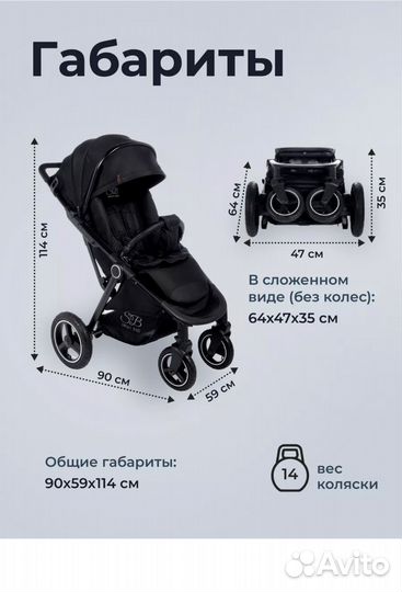 Коляска прогулочная лето-зима