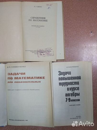 Учебники математики СССР