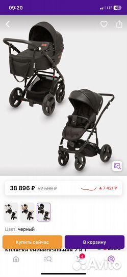 Коляска 2 в 1