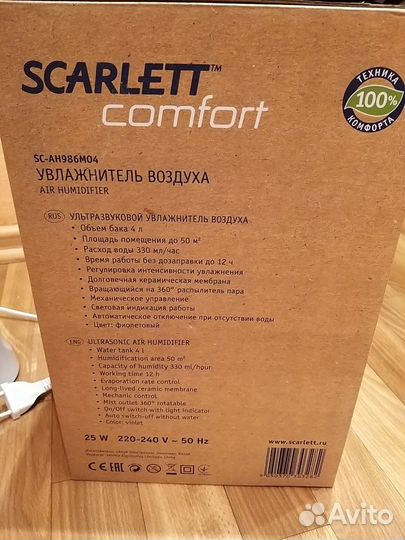 Увлажнитель воздуха Scarlett comfort