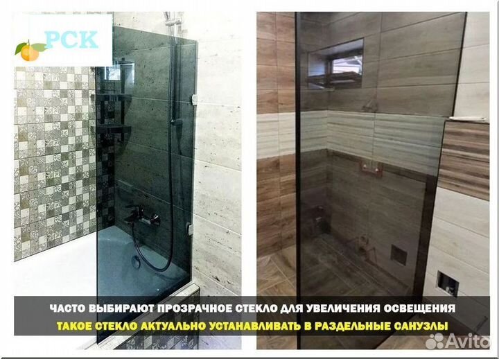 Душевое ограждение