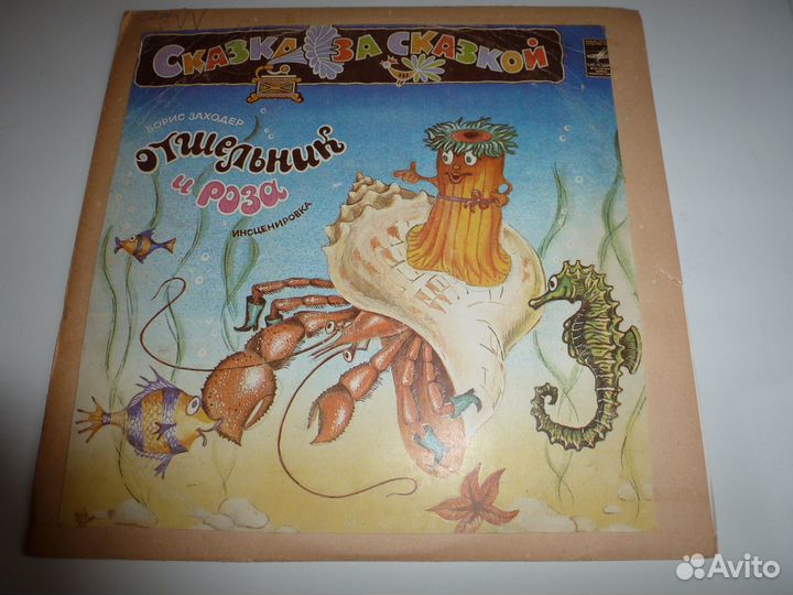 Пластинки детские в ассортименте