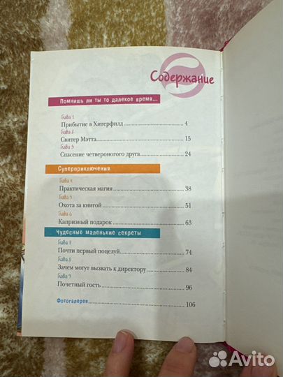 Чародейки Witch