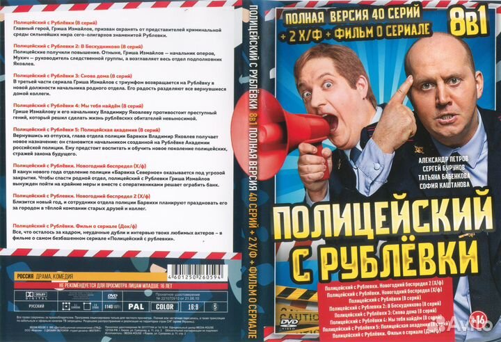 Сериалы российские на DVD коллекция 3