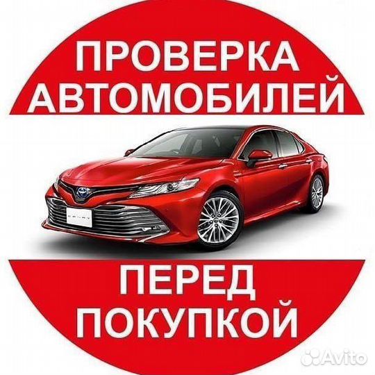 Автоподбор, Эндоскопия двигателя