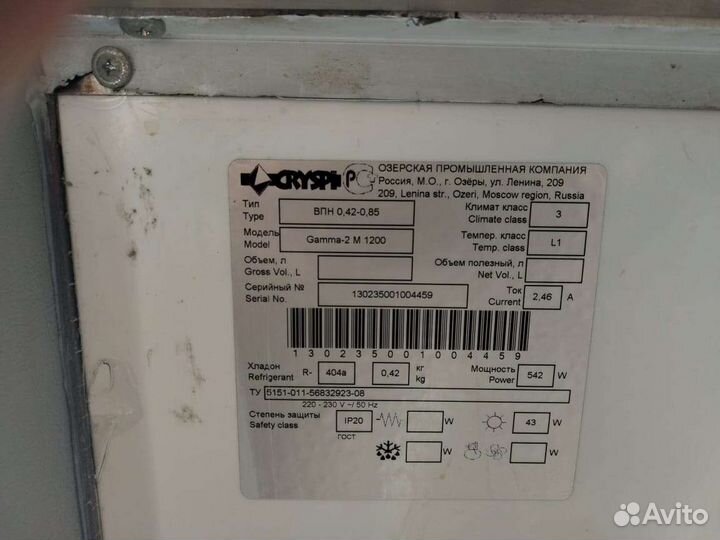 Холодильник бу