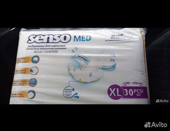 Памперсы для взрослых 4 размер xl