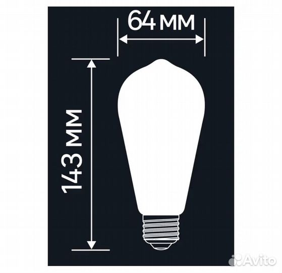 Лампа светодиодная Lexman E27 эдисон