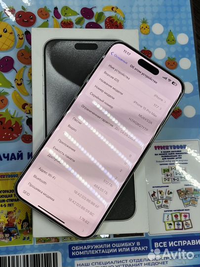 iPhone 15 Pro Max, 512 ГБ